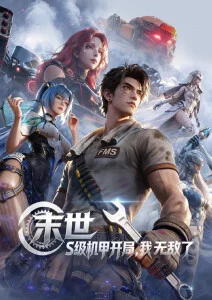 离婚后我成了首富 午夜免费视频网站